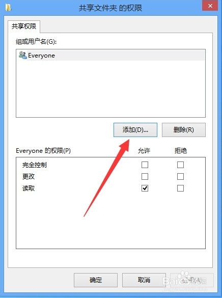 Windows8系统局域网中如何共享文件夹