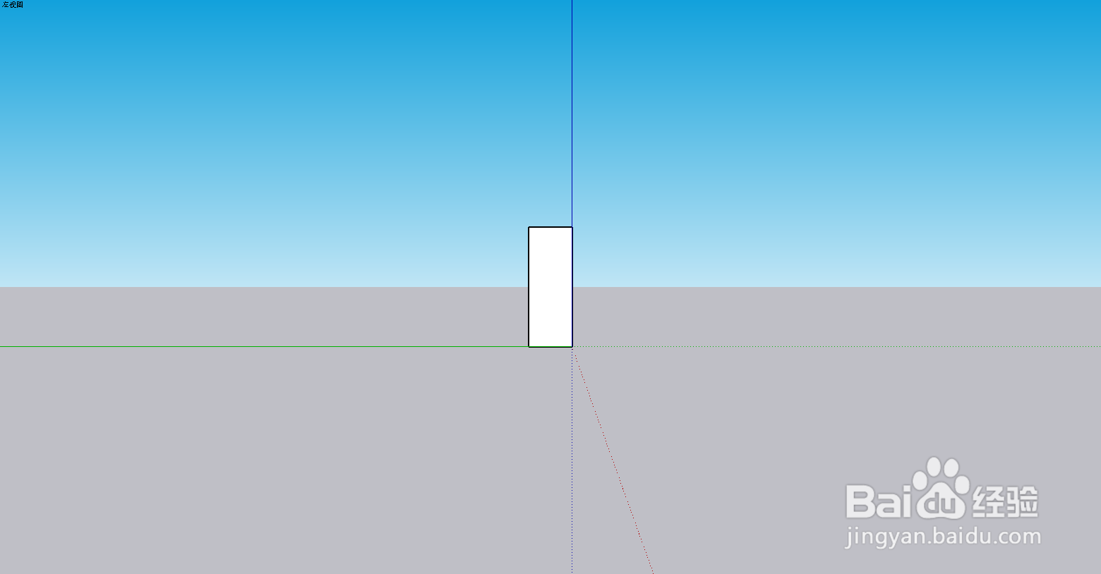 草图大师如何设置标准视图的右视图？