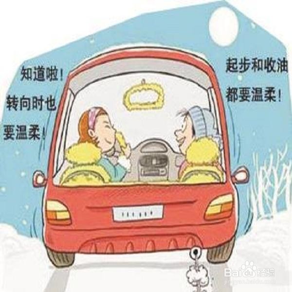 怎么在冰雪路面上减速？