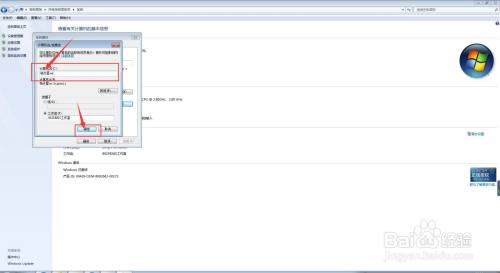 我们如何更改台式电脑名称？