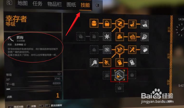 消逝的光芒细绳怎么获得