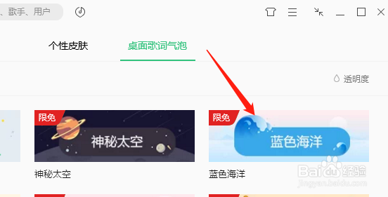 电脑QQ音乐如何设置桌面歌词气泡