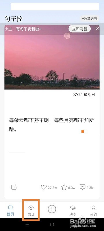 句子控如何用积分兑换清除广告特权