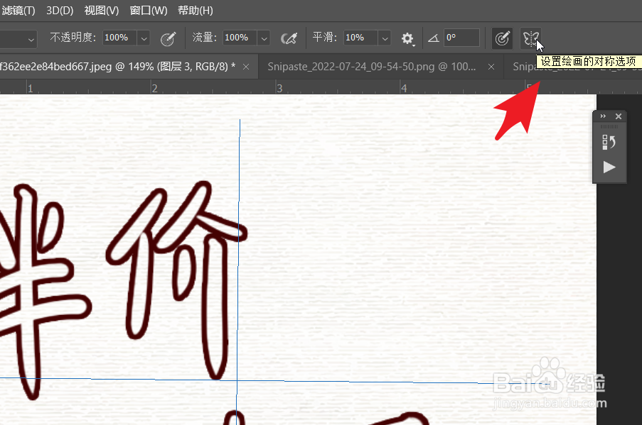 ps2021怎么能手写镂空类艺术内容？