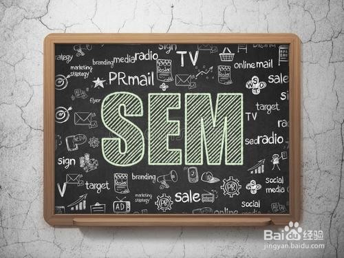 如何进行sem营销