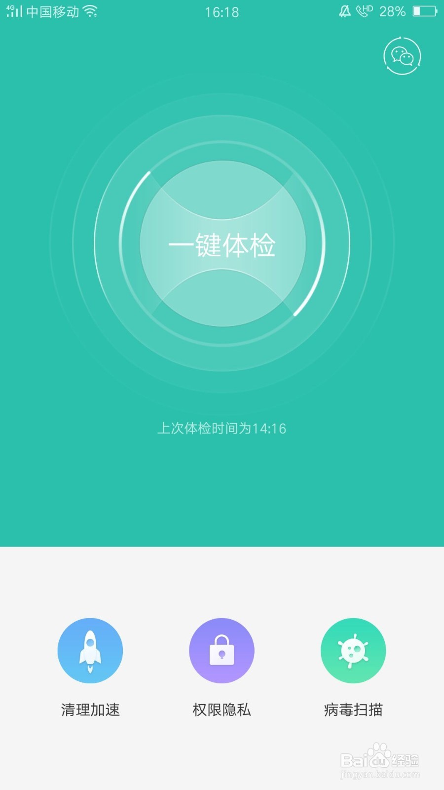oppo手机怎么设置扣扣相机权限