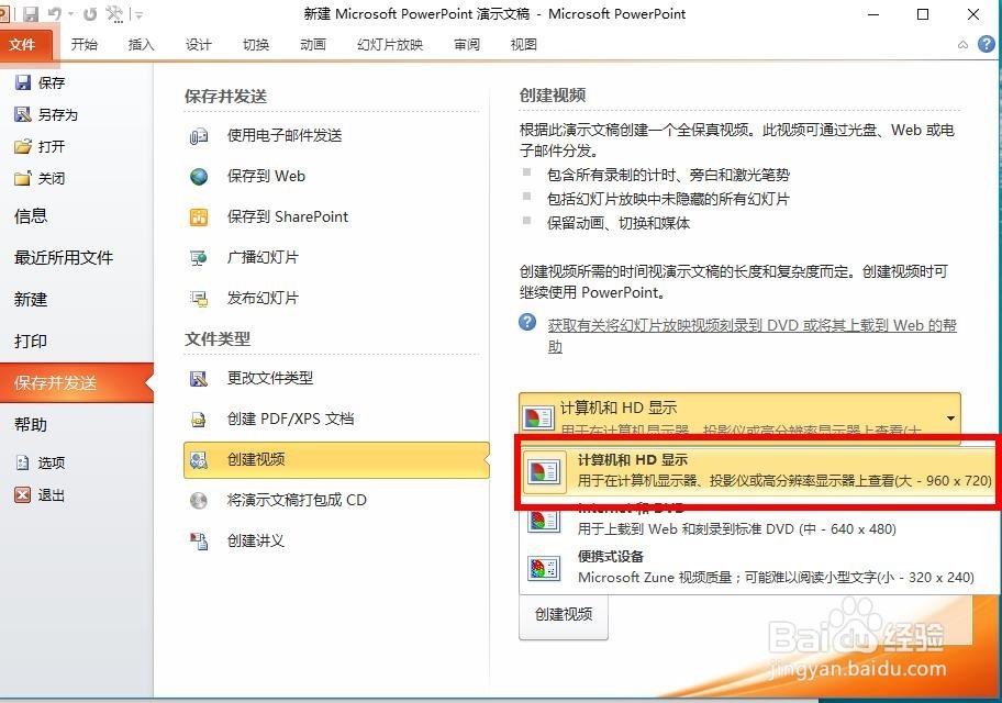 ppt2010如何实现自动循环？