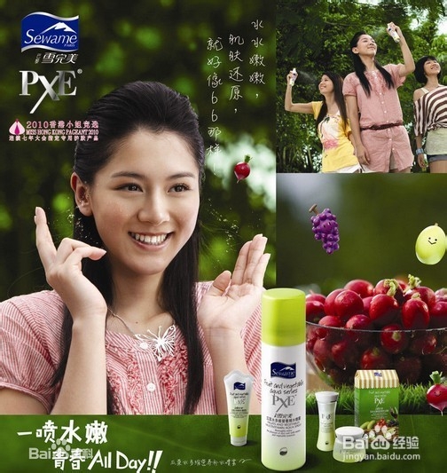 雪完美产品怎么样