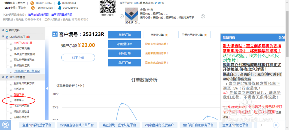 嘉立创怎么退运费