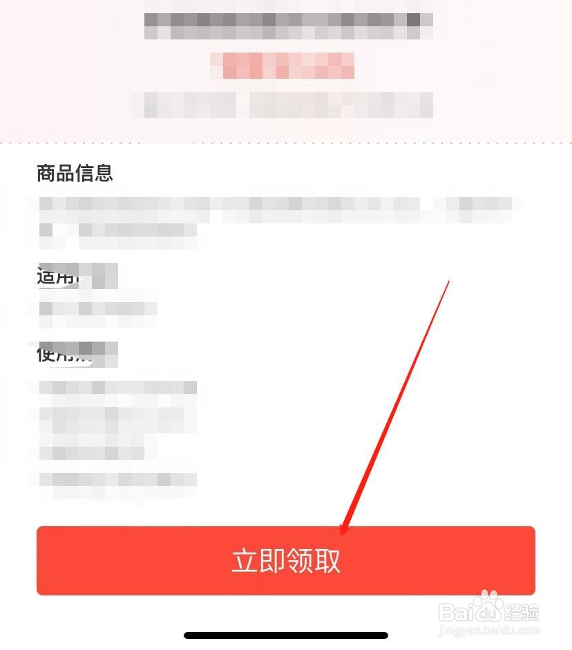成都市消费券怎么领