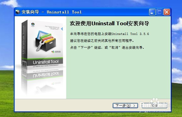Uninstall Tool软件使用经验