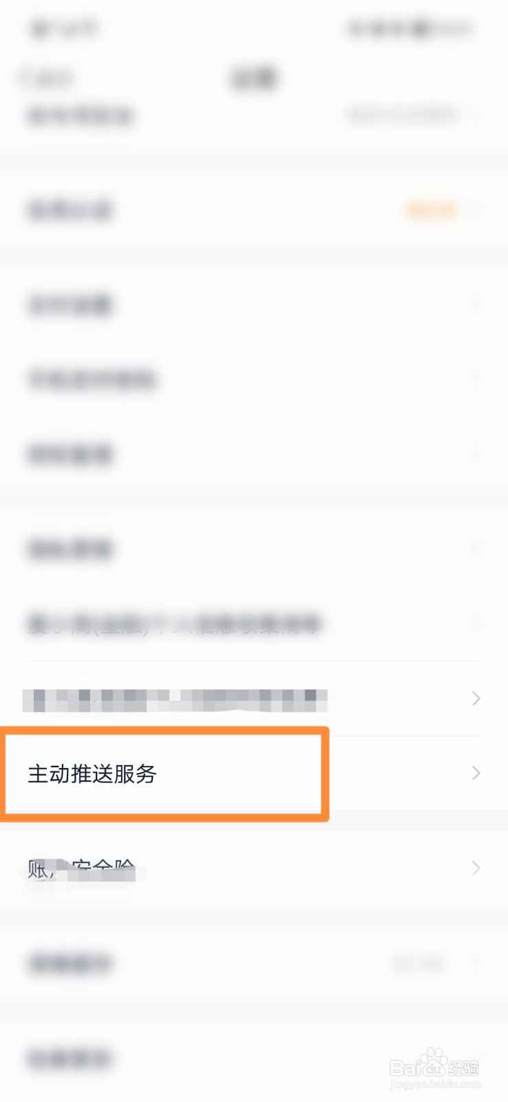 度小满金融怎么打开推荐服务