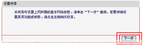 水星无线路由器的设置(MERCURY)