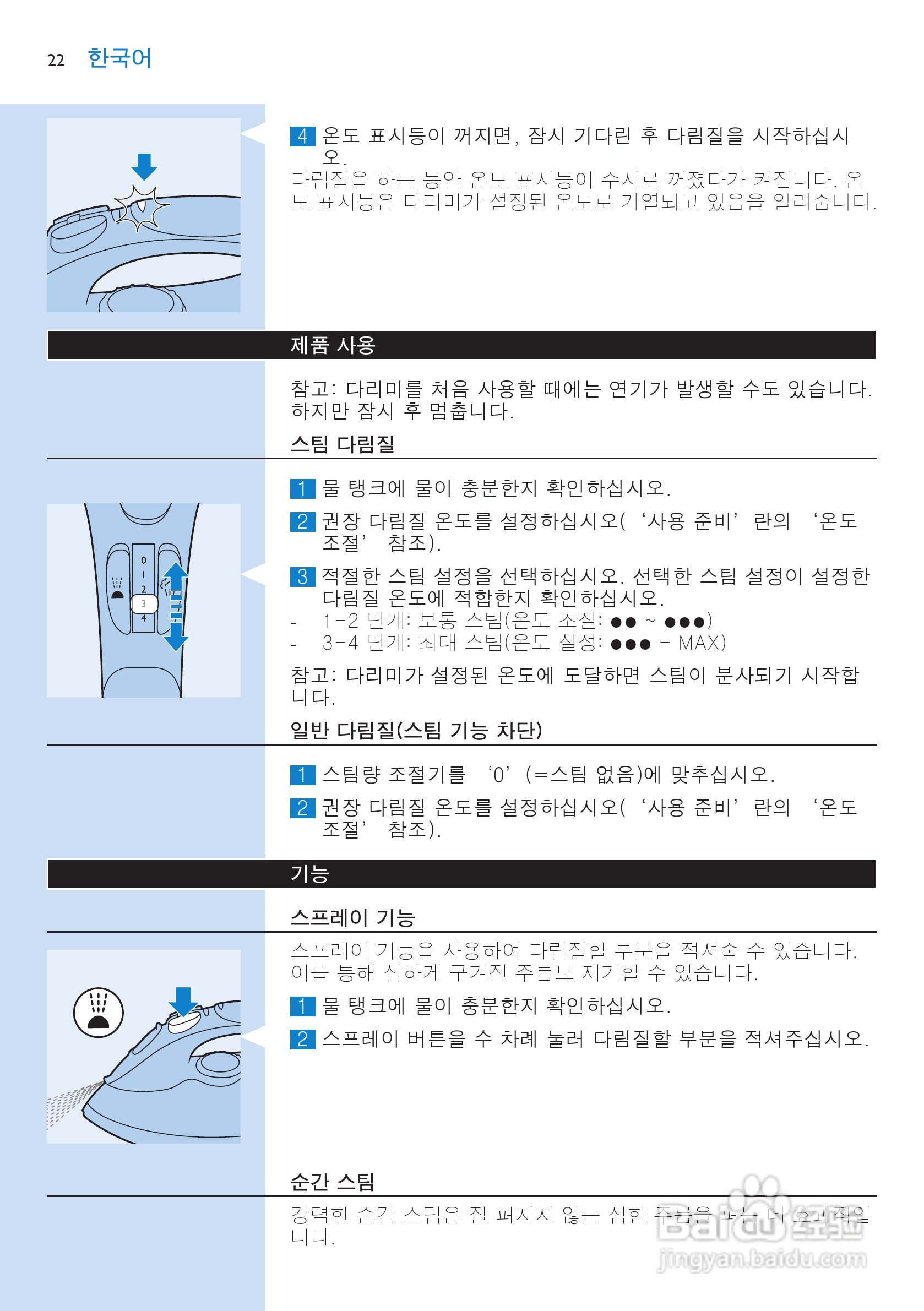 飞利浦GC3113电熨斗说明书:[3]