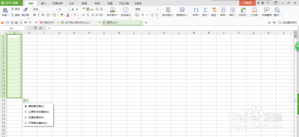 怎么正确的在Excel表格中输入加法公式