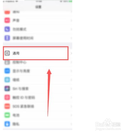 怎么更改苹果手机热点名称