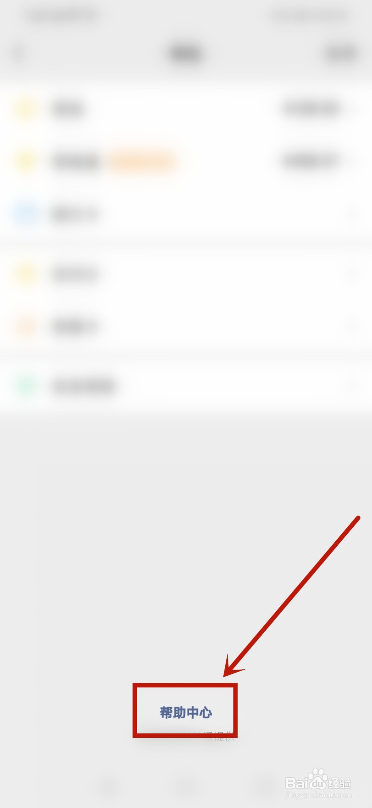 微信解除支付限制一直不通过