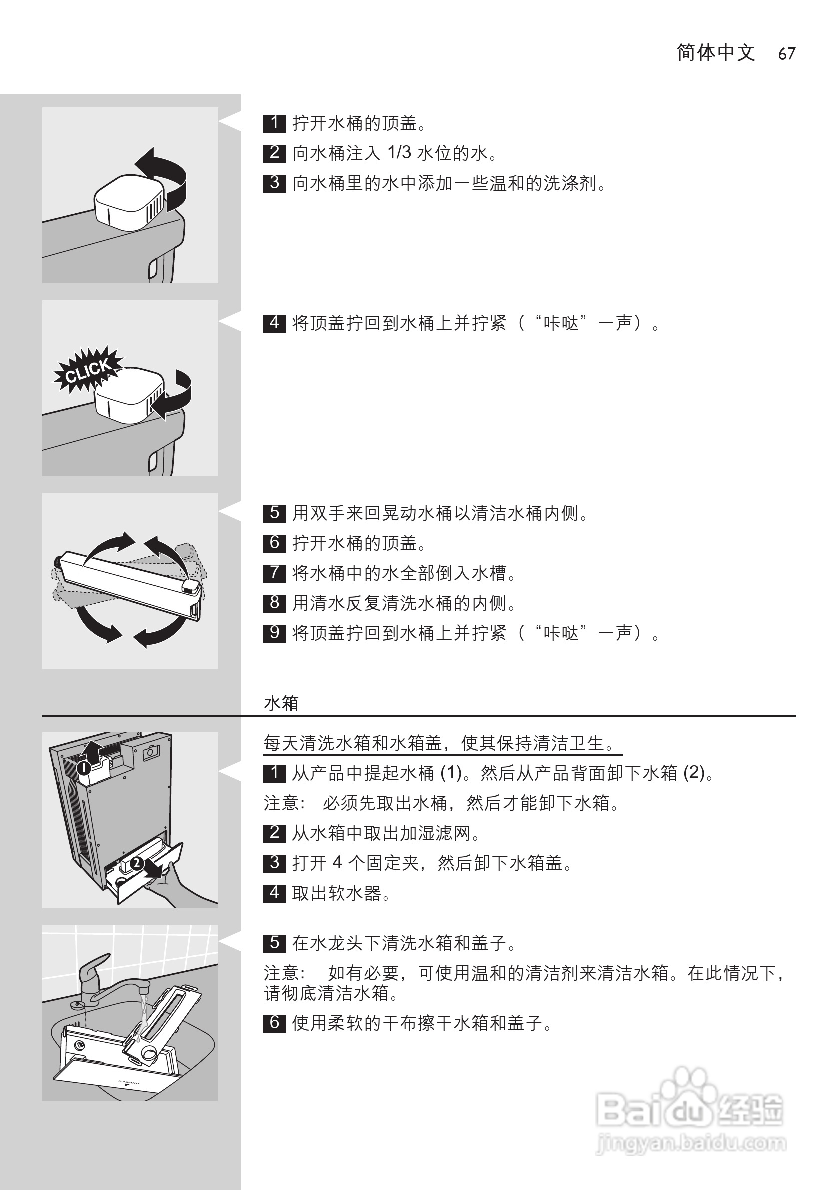 PHILIPS AC4083空气净化器使用说明书:[7]