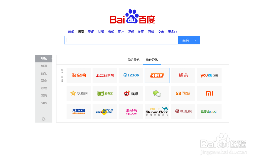 玩转百度：[1]如何玩转百度工具项目