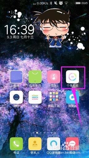 小米手机如何更换壁纸