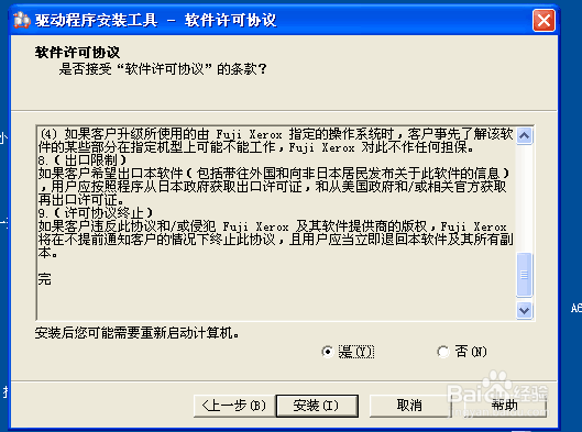 电脑(pc端)连接打印机