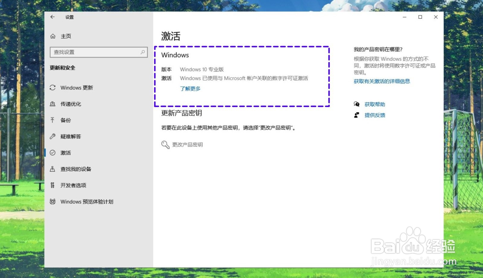 windows许可证即将过期怎么办其实很简单
