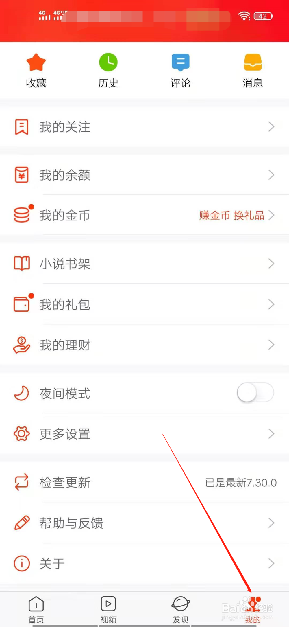 新浪新闻在哪里看版本号