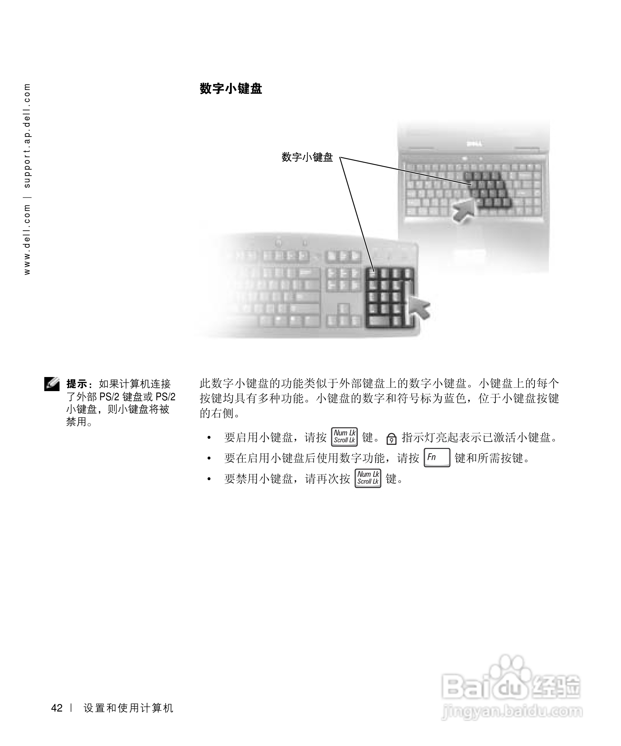 戴尔Inspiron 8200笔记本电脑使用说明书:[5]