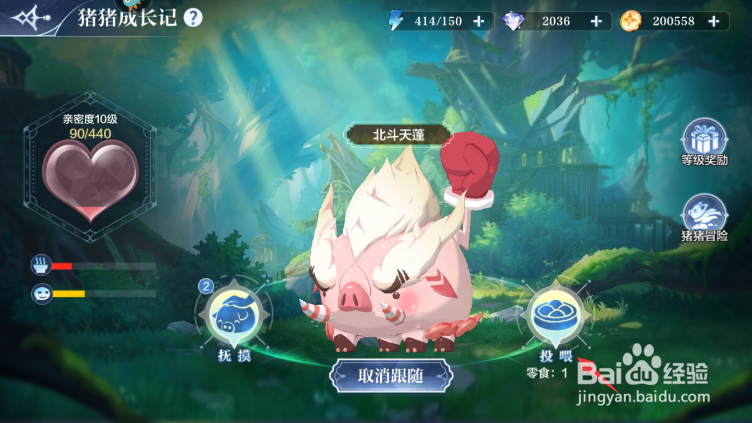 奥奇传说手游食物怎么获得