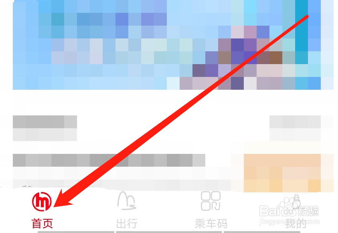杭州地铁怎样查看官方微博文章