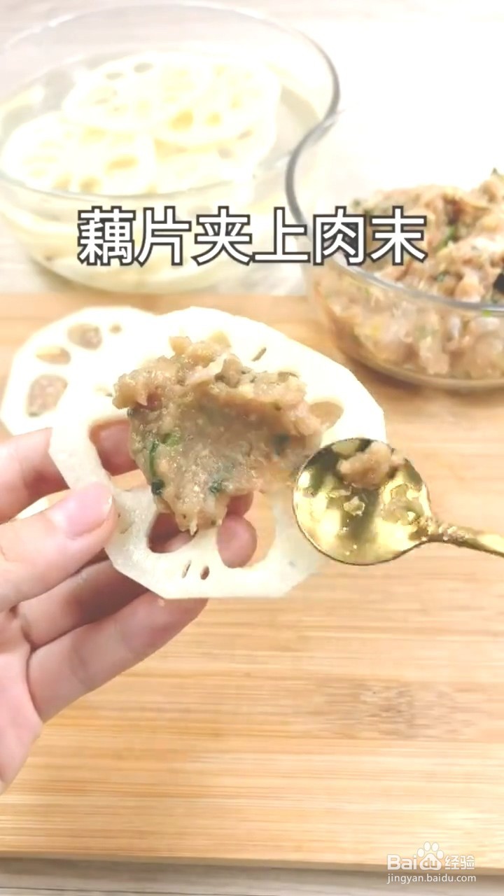 如何制作炸藕盒？