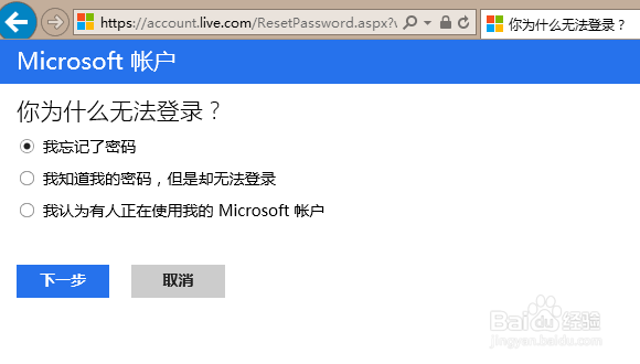 win8：[21]忘记Microsoft密码如何找回？