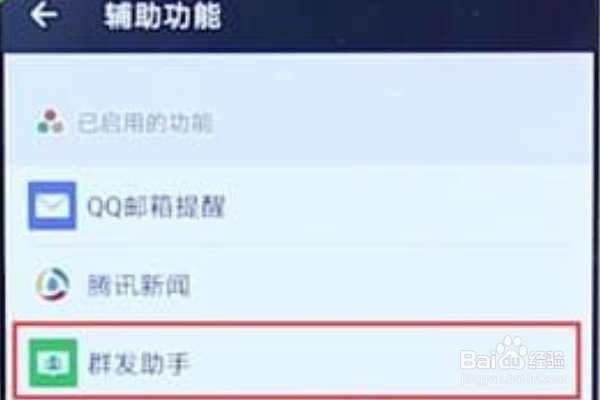微信不建群怎么群发消息