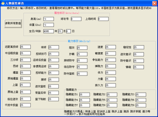 nba2k14电脑键位设置图