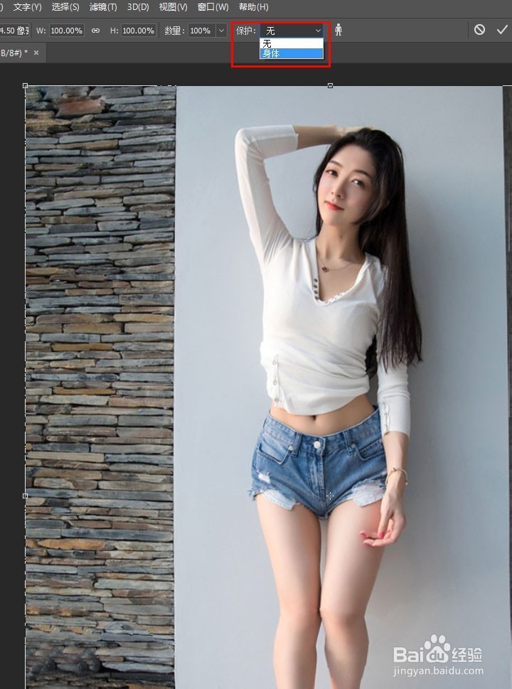 如何用PS修出美丽大长腿