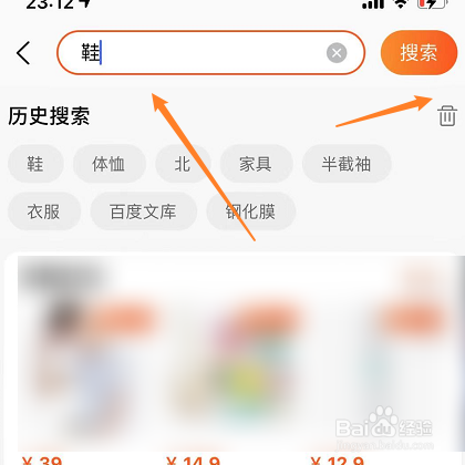 淘宝如何查看自己买过的东西