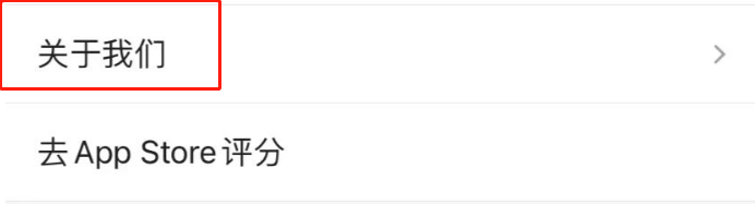 凤凰新闻APP怎么查看软件版本号