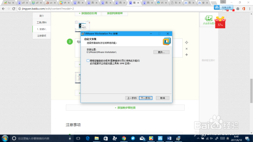 ThinkPad电脑如何在虚拟机中安装Yosemite系统