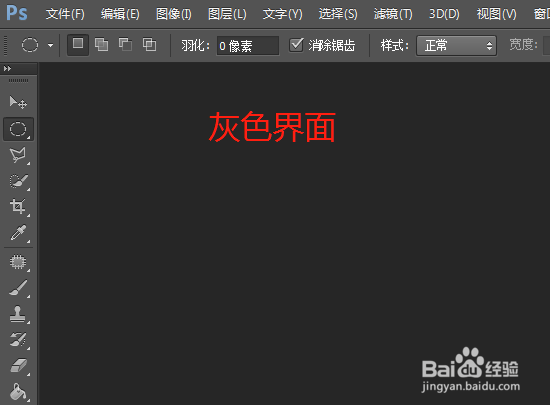 PS文件菜单的使用