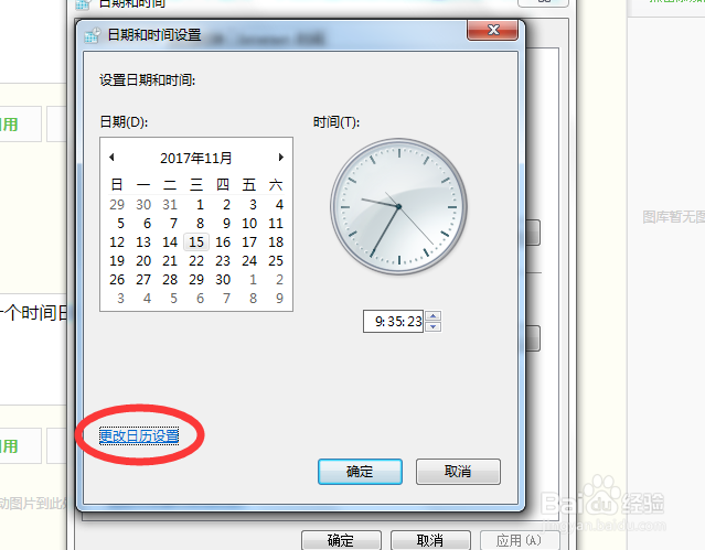 win系统修改时间格式的两种方法