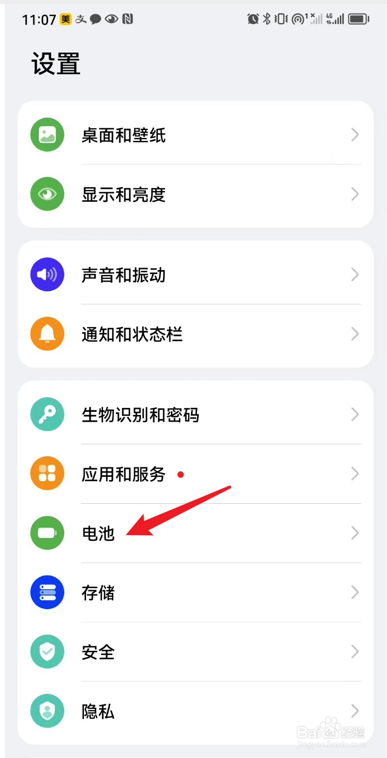 荣耀无线充电怎么开