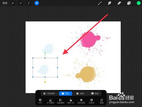 procreate怎么复制图形