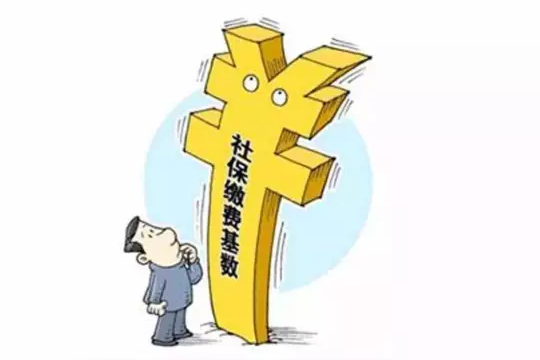 怎么查询个人社保基数