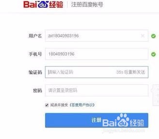 教你如何玩转百度经验【十分钟】