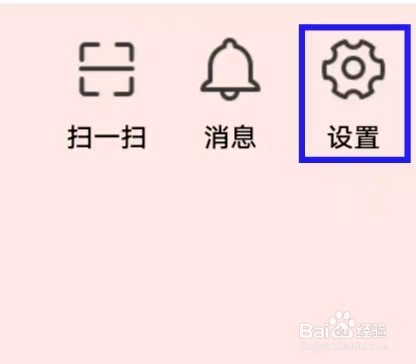 233网校的夜间模式如何关闭