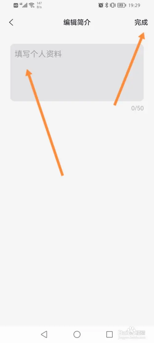 阿里云盘如何设置个人简介内容