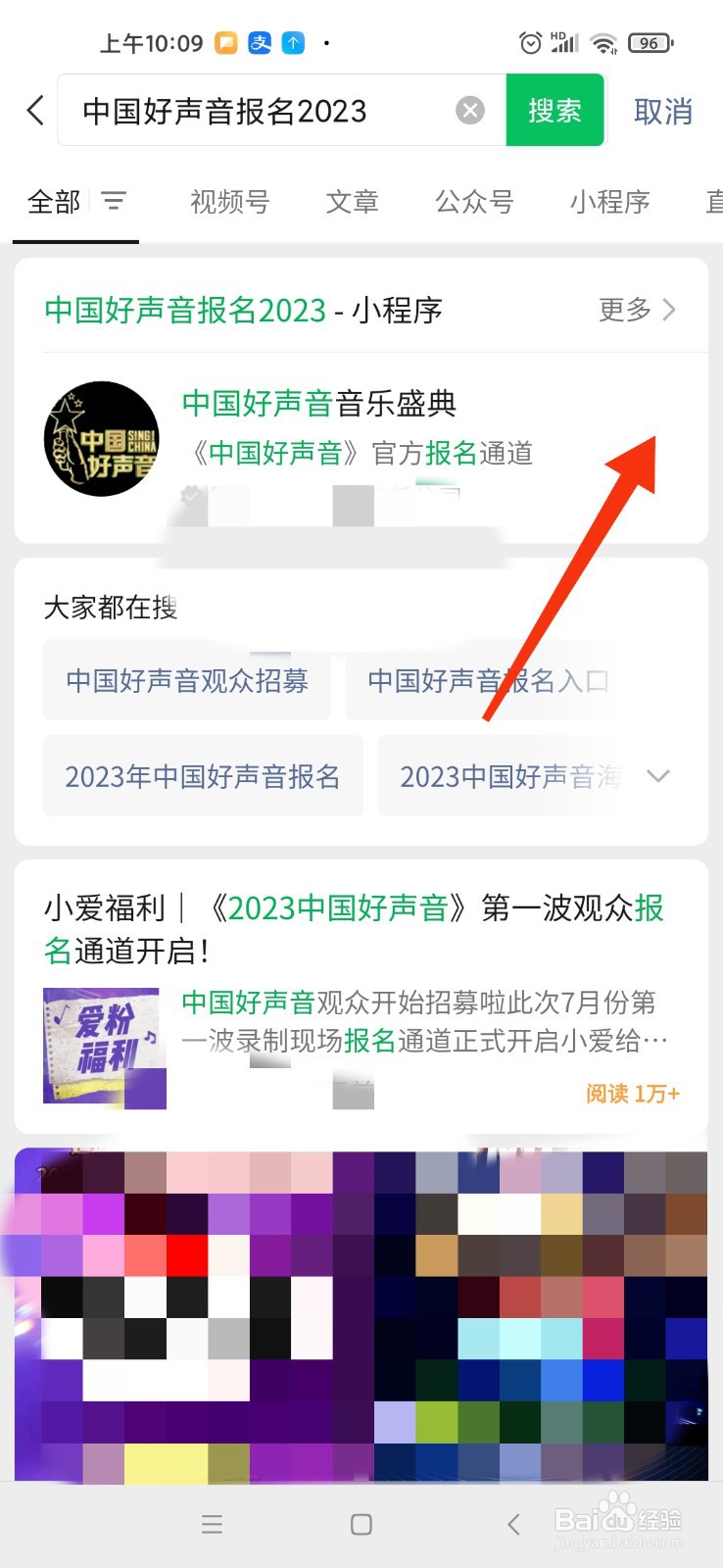 中国好声音怎么报名参加