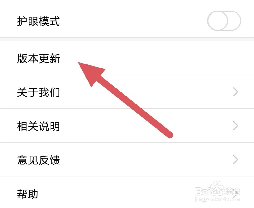 十八腔如何查看版本更新？