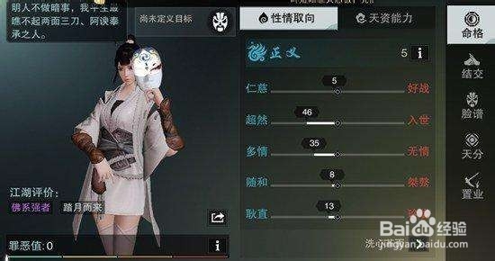 楚留香任务攻略