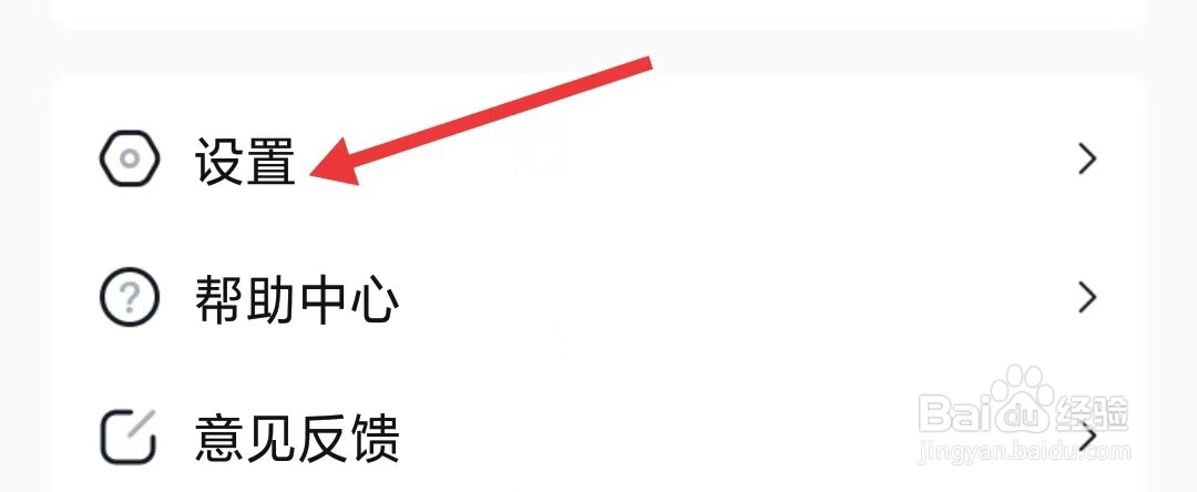 医脉通app如何检查更新